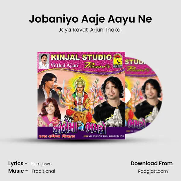 Jobaniyo Aaje Aayu Ne mp3 song