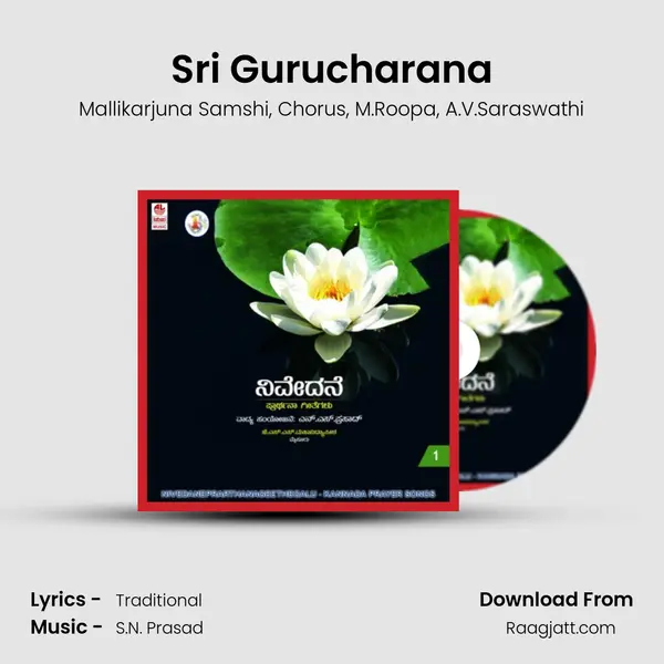 Sri Gurucharana - Mallikarjuna Samshi album cover 