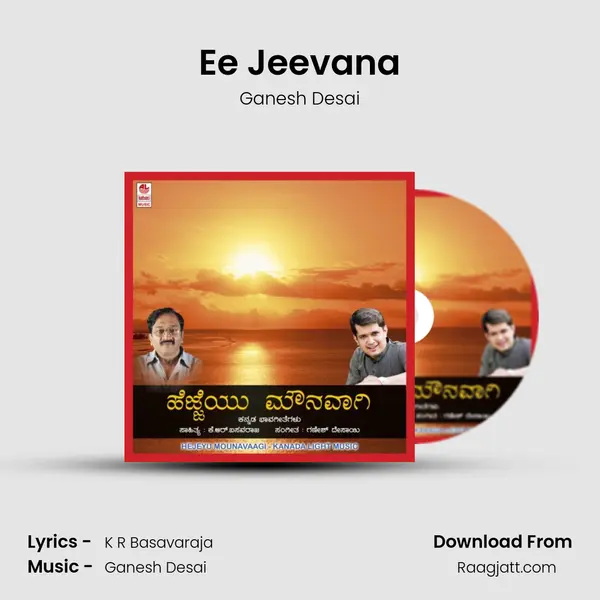 Ee Jeevana mp3 song