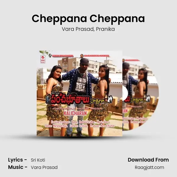 Cheppana Cheppana - Vara Prasad album cover 