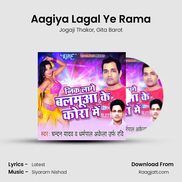 Aagiya Lagal Ye Rama - Jogaji Thakor album cover 