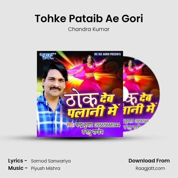 Tohke Pataib Ae Gori - Chandra Kumar album cover 