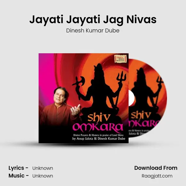 Jayati Jayati Jag Nivas - Dinesh Kumar Dube album cover 