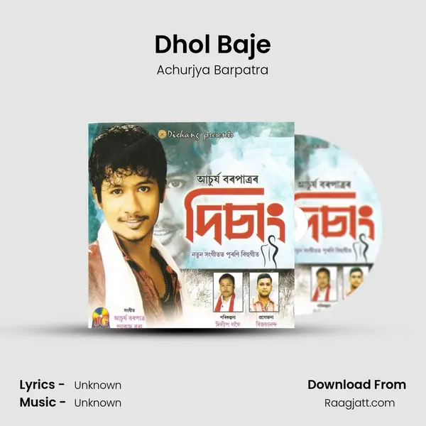 Dhol Baje mp3 song