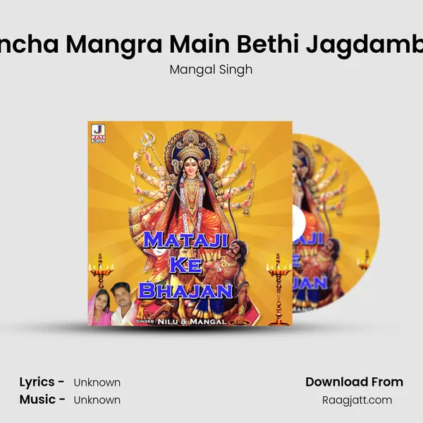 Uncha Mangra Main Bethi Jagdamba - Mangal Singh album cover 