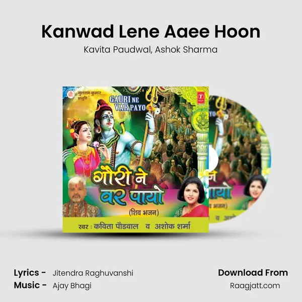 Kanwad Lene Aaee Hoon mp3 song