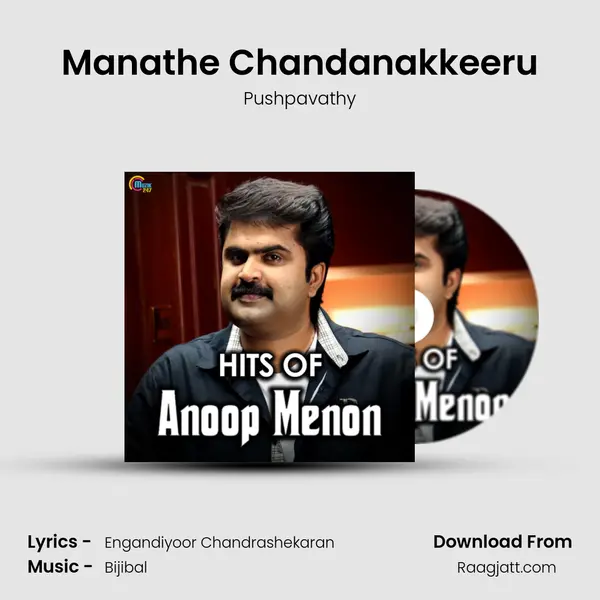 Manathe Chandanakkeeru mp3 song