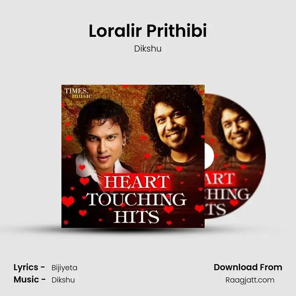 Loralir Prithibi mp3 song