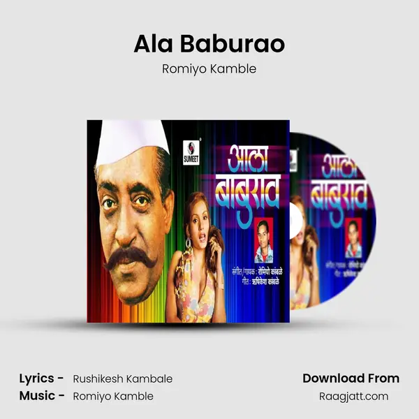 Ala Baburao - Romiyo Kamble album cover 