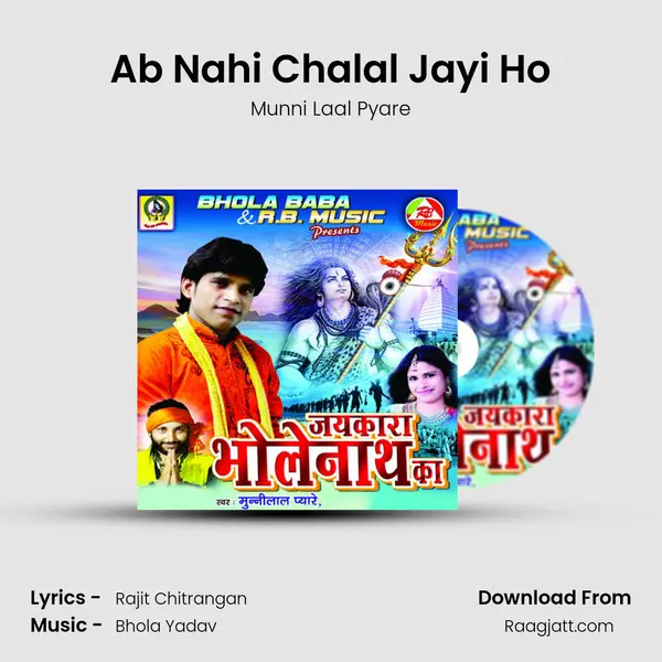 Ab Nahi Chalal Jayi Ho mp3 song