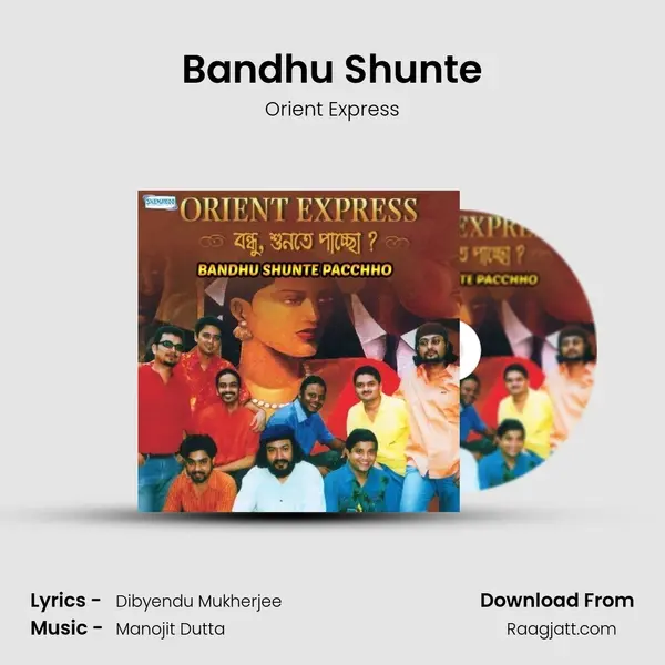 Bandhu Shunte mp3 song