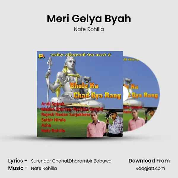 Meri Gelya Byah mp3 song