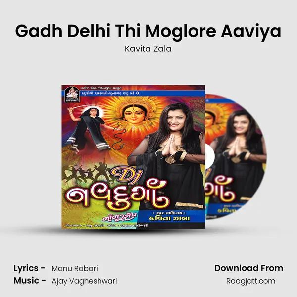 Gadh Delhi Thi Moglore Aaviya mp3 song