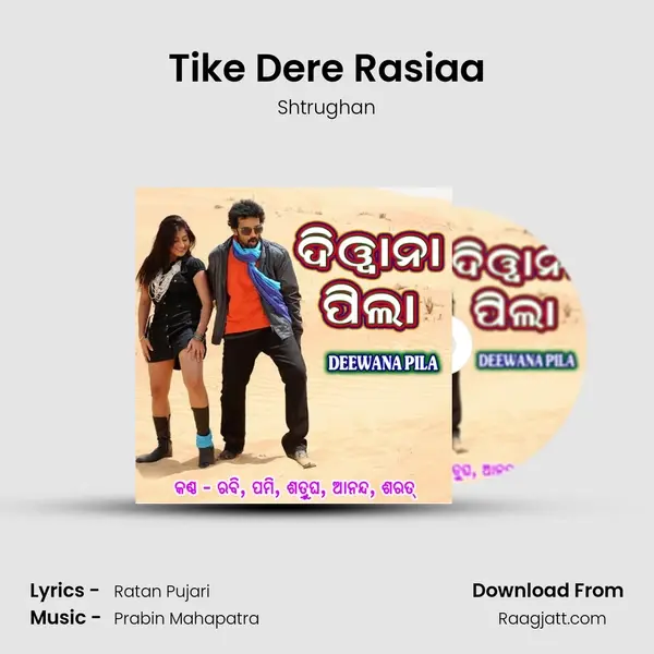 Tike Dere Rasiaa mp3 song