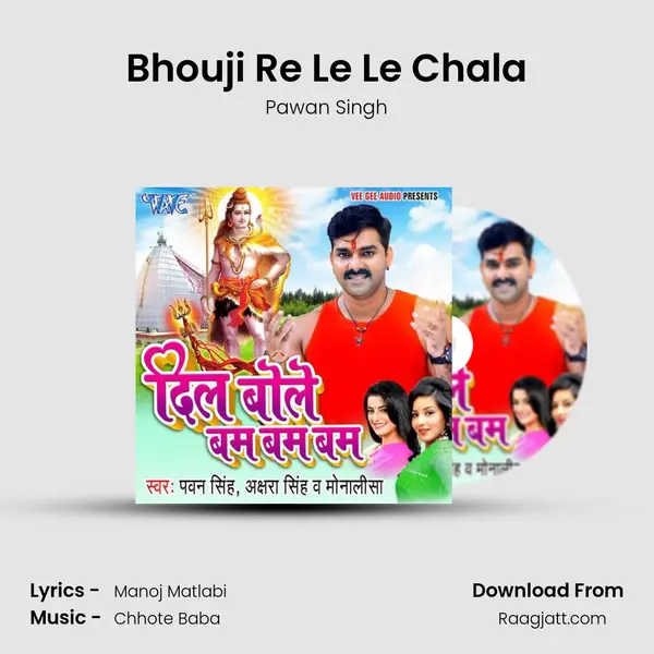 Bhouji Re Le Le Chala mp3 song