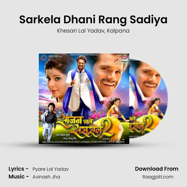 Sarkela Dhani Rang Sadiya - Khesari Lal Yadav album cover 