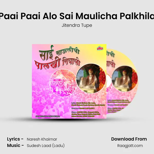 Paai Paai Alo Sai Maulicha Palkhila mp3 song