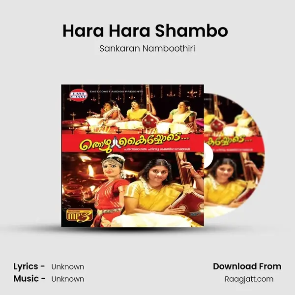 Hara Hara Shambo (M) mp3 song