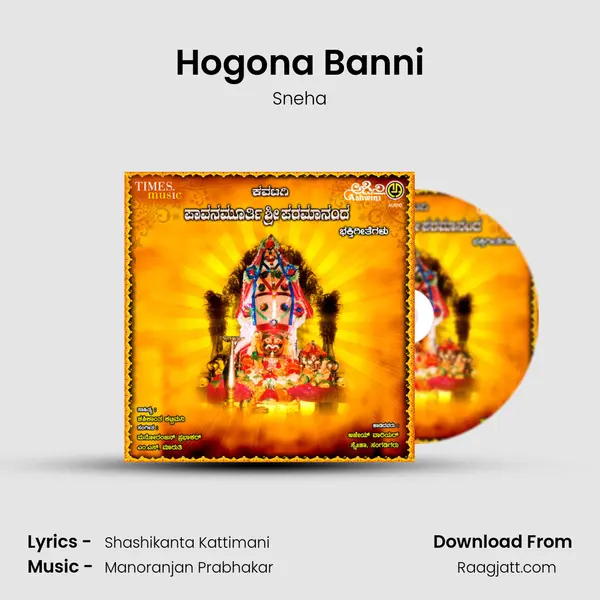 Hogona Banni mp3 song