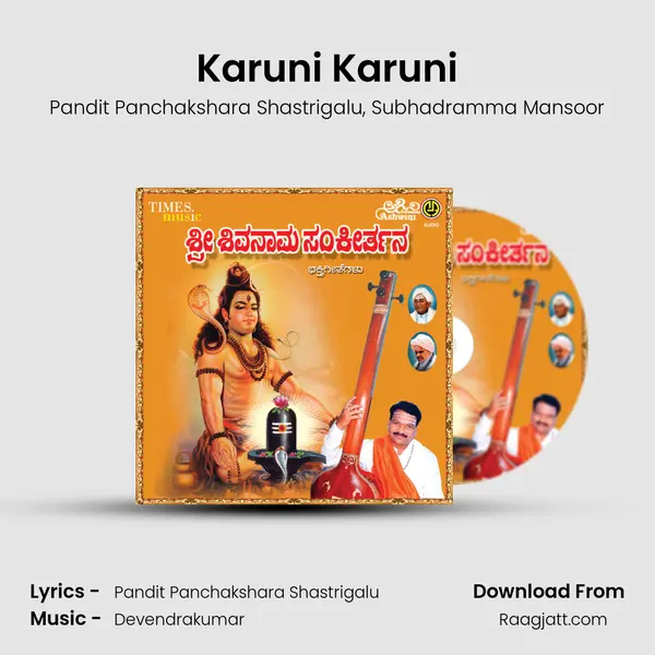 Karuni Karuni - Pandit Panchakshara Shastrigalu album cover 