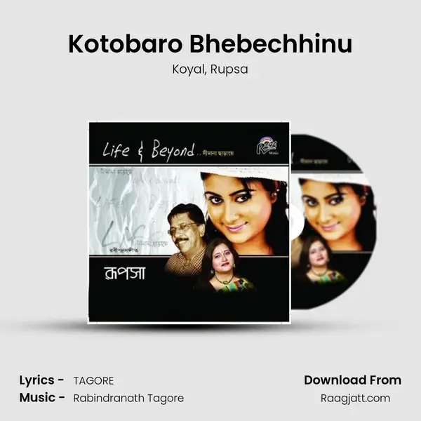 Kotobaro Bhebechhinu - Koyal album cover 