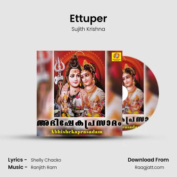 Ettuper - Sujith Krishna album cover 