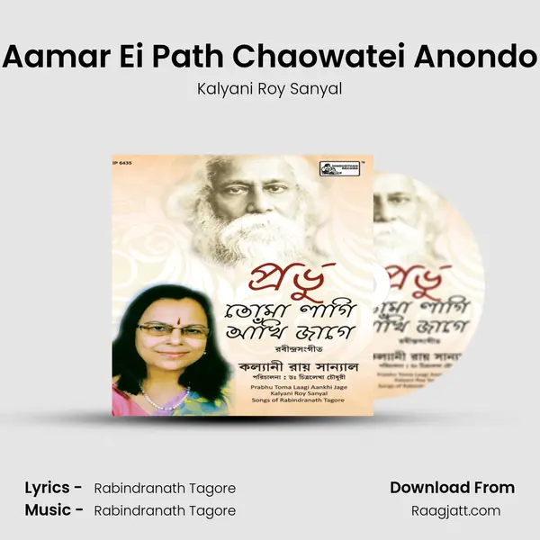 Aamar Ei Path Chaowatei Anondo mp3 song