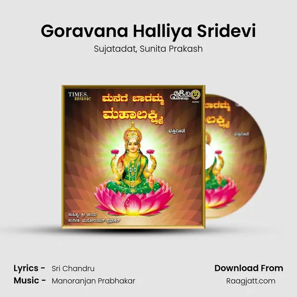 Goravana Halliya Sridevi - Sujatadat album cover 