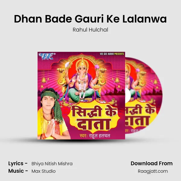 Dhan Bade Gauri Ke Lalanwa mp3 song