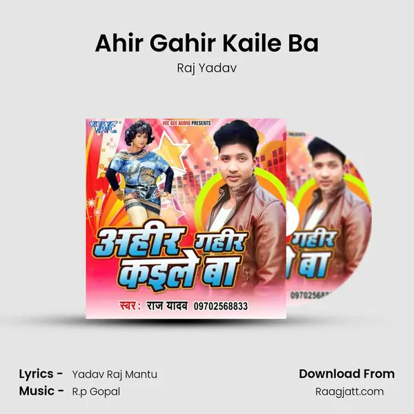 Ahir Gahir Kaile Ba mp3 song