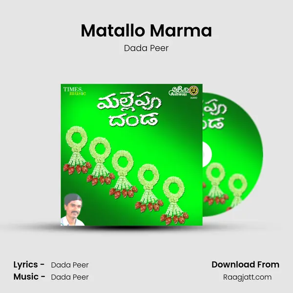 Matallo Marma - Dada Peer album cover 