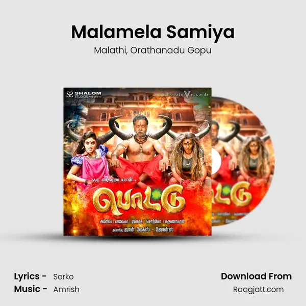 Malamela Samiya - Malathi album cover 