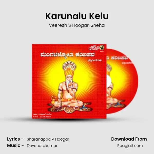 Karunalu Kelu mp3 song