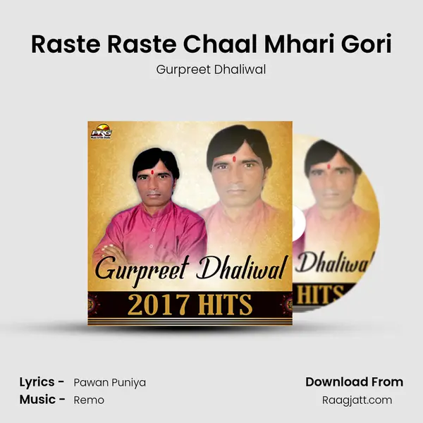 Raste Raste Chaal Mhari Gori mp3 song