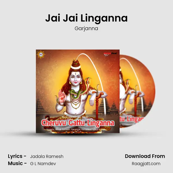 Jai Jai Linganna - Garjanna album cover 