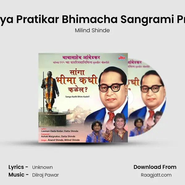 Anyaya Pratikar Bhimacha Sangrami Prahar mp3 song