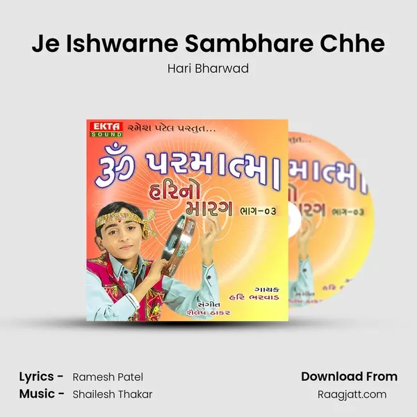 Je Ishwarne Sambhare Chhe - Hari Bharwad album cover 