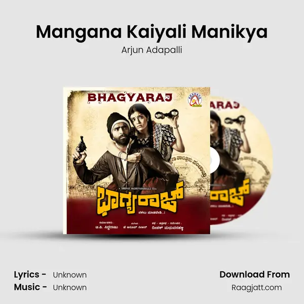 Mangana Kaiyali Manikya mp3 song