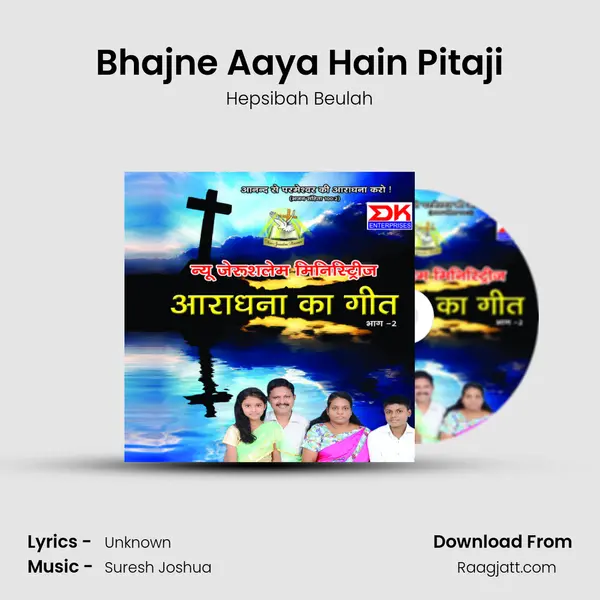 Bhajne Aaya Hain Pitaji mp3 song