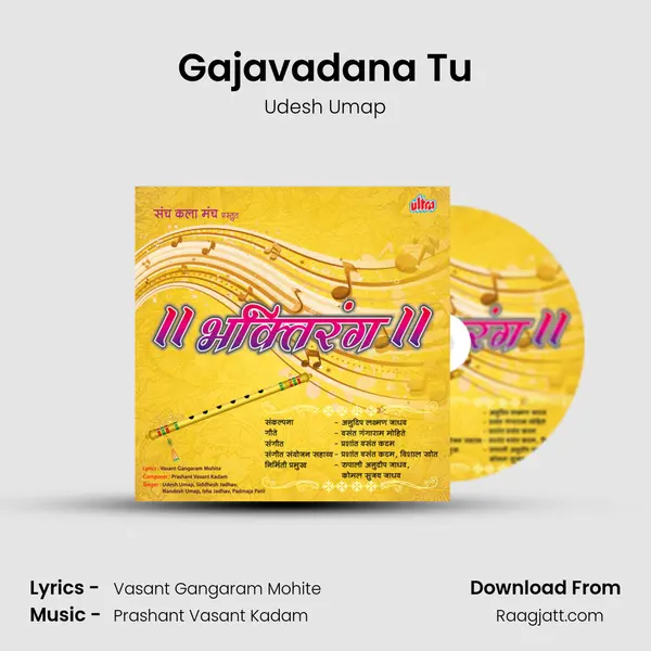 Gajavadana Tu mp3 song