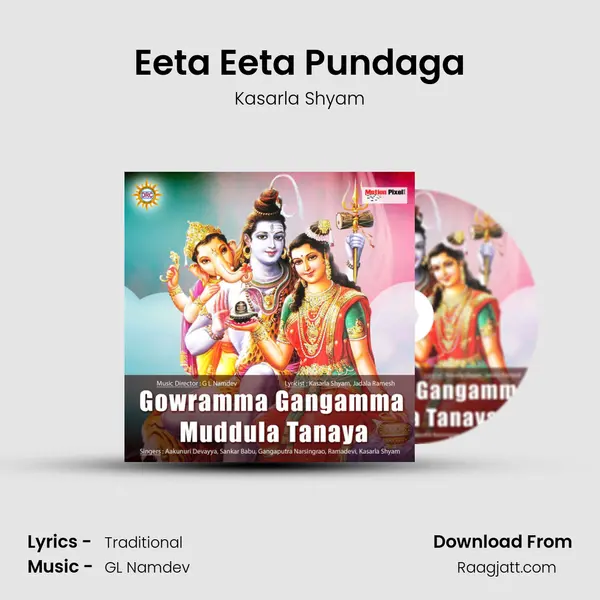 Eeta Eeta Pundaga - Kasarla Shyam album cover 