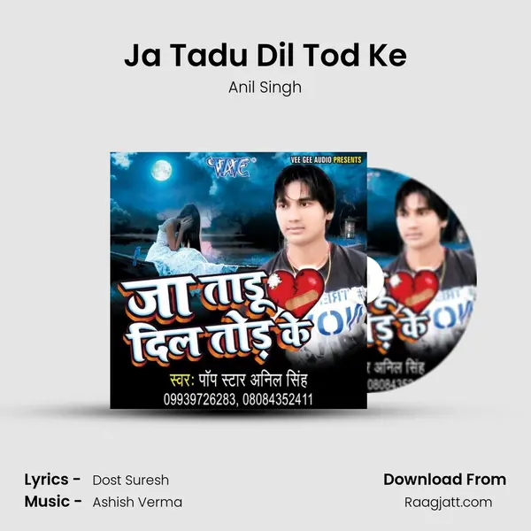 Ja Tadu Dil Tod Ke mp3 song