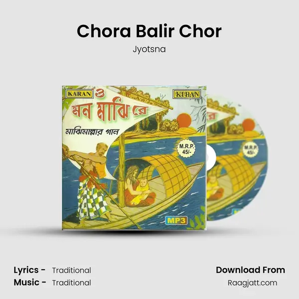 Chora Balir Chor - Jyotsna album cover 