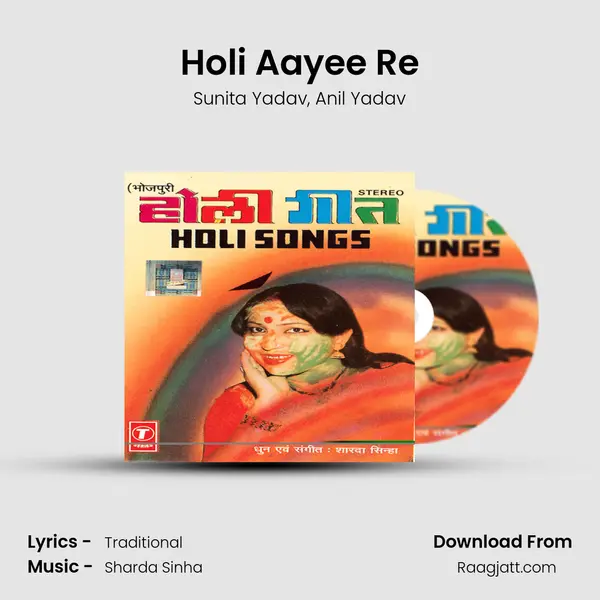 Holi Aayee Re mp3 song