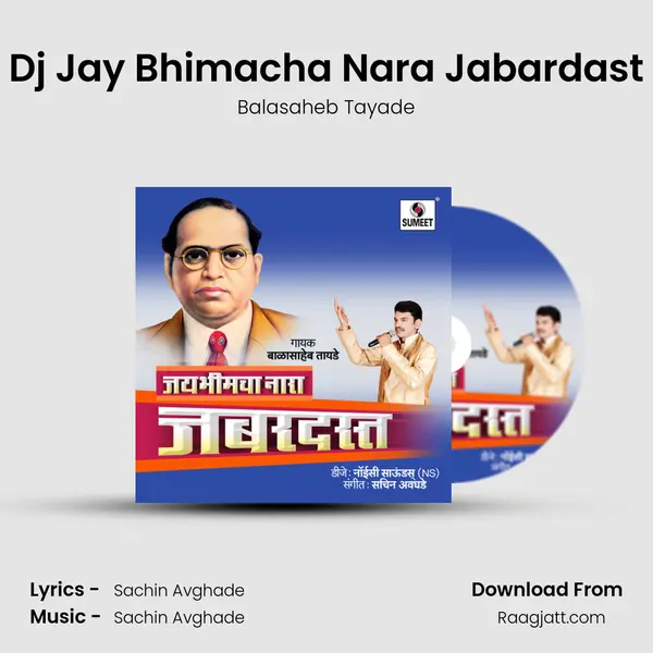 Dj Jay Bhimacha Nara Jabardast mp3 song