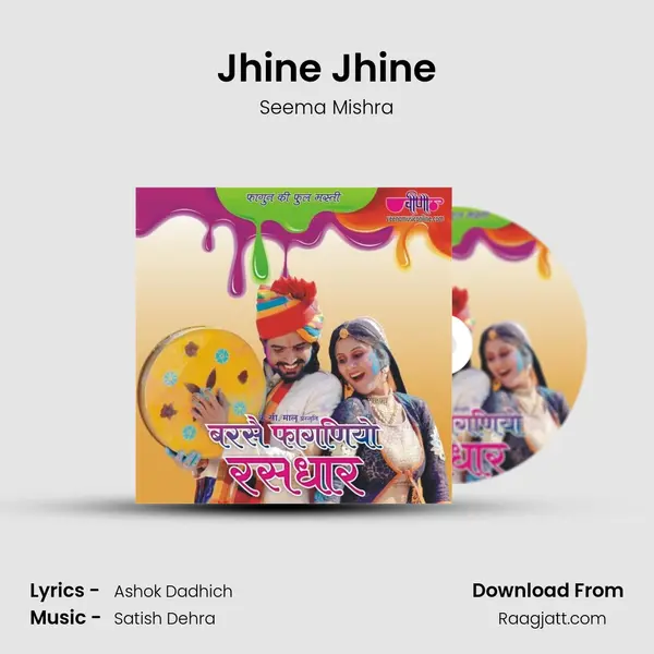 Jhine Jhine - Seema Mishra album cover 