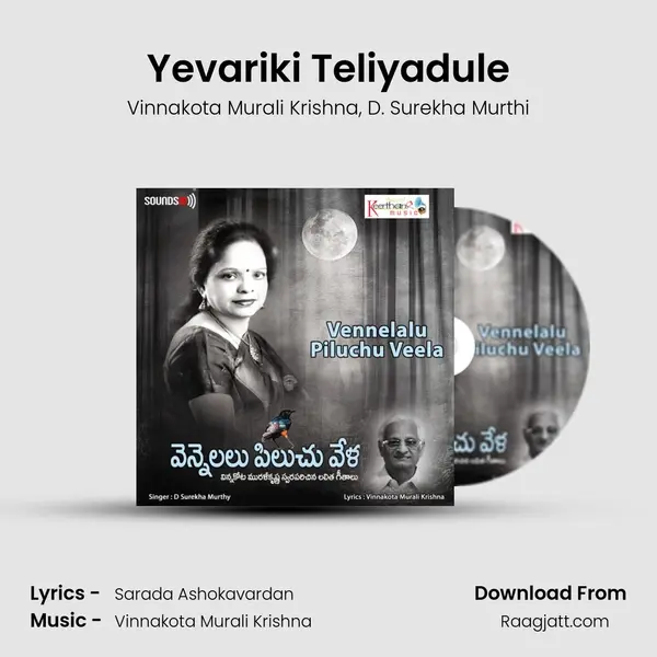 Yevariki Teliyadule mp3 song