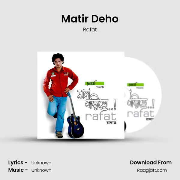 Matir Deho - Rafat album cover 