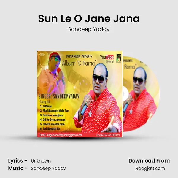 Sun Le O Jane Jana mp3 song