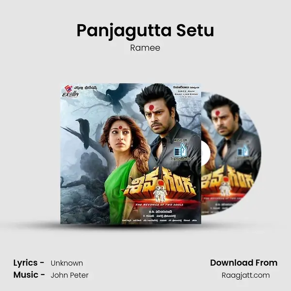 Panjagutta Setu - Ramee album cover 